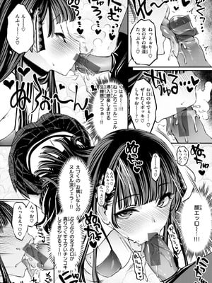 [藤ます] あそこがチョロいあの娘の話 [DL版]_022_lrob