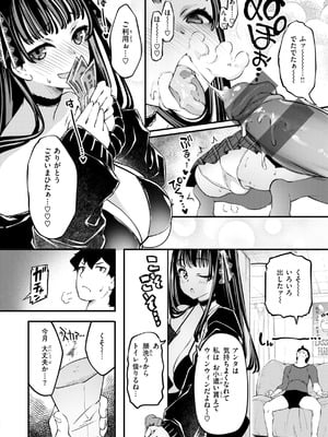 [藤ます] あそこがチョロいあの娘の話 [DL版]_026_uhhe