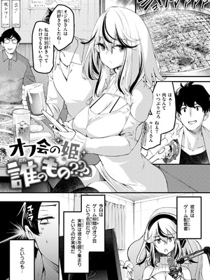 [藤ます] あそこがチョロいあの娘の話 [DL版]_037_ktoe