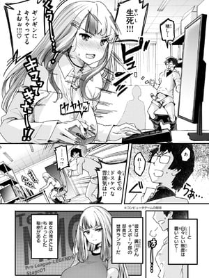 [藤ます] あそこがチョロいあの娘の話 [DL版]_058_dcok