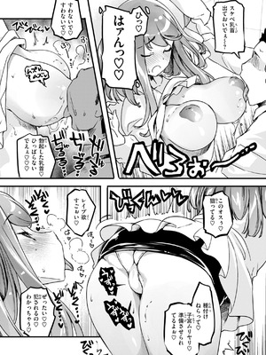 [藤ます] あそこがチョロいあの娘の話 [DL版]_077_esax