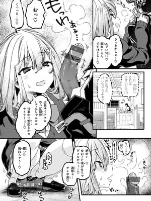 [藤ます] あそこがチョロいあの娘の話 [DL版]_086_lqpe