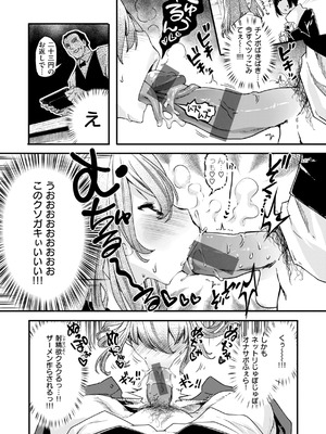 [藤ます] あそこがチョロいあの娘の話 [DL版]_089_mnxg