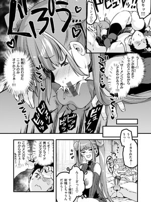 [藤ます] あそこがチョロいあの娘の話 [DL版]_122_sihk