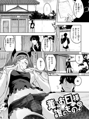 [藤ます] あそこがチョロいあの娘の話 [DL版]_135_omiv