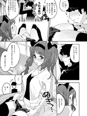 [藤ます] あそこがチョロいあの娘の話 [DL版]_137_pvwd