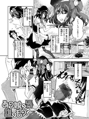 [藤ます] あそこがチョロいあの娘の話 [DL版]_145_nebj