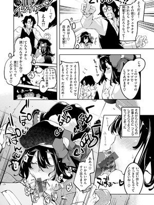 [藤ます] あそこがチョロいあの娘の話 [DL版]_147_qtwh