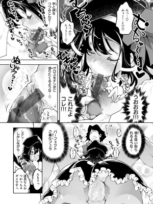 [藤ます] あそこがチョロいあの娘の話 [DL版]_151_hlap
