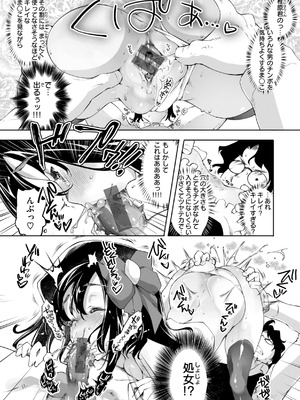 [藤ます] あそこがチョロいあの娘の話 [DL版]_154_pubi