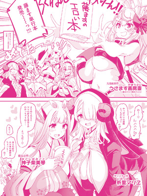 [藤ます] あそこがチョロいあの娘の話 [DL版]_164_xtty