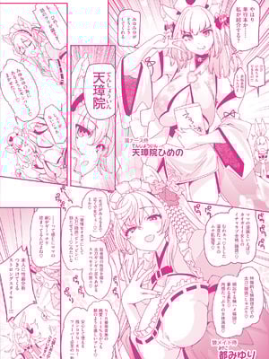 [藤ます] あそこがチョロいあの娘の話 [DL版]_165_itfg