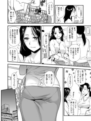 [逢坂ミナミ] 失楽園 〜母の罪〜 〈ハーフ版1〉前編_004_xrvp