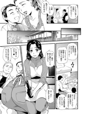 [逢坂ミナミ] 失楽園 〜母の罪〜 〈ハーフ版1〉前編_023_pppu