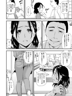 [逢坂ミナミ] 失楽園 〜母の罪〜 〈ハーフ版1〉前編_026_covv