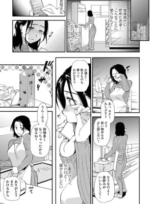 [逢坂ミナミ] 失楽園 〜母の罪〜 〈ハーフ版1〉前編_027_yqyg