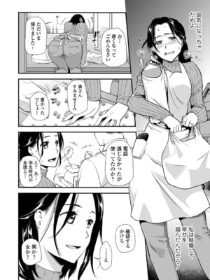 [逢坂ミナミ] 失楽園 〜母の罪〜 〈ハーフ版1〉前編_028_hvpe