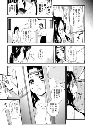 [逢坂ミナミ] 失楽園 〜母の罪〜 〈ハーフ版1〉前編_037_llya