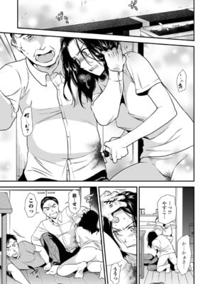 [逢坂ミナミ] 失楽園 〜母の罪〜 〈ハーフ版1〉前編_049_kopj