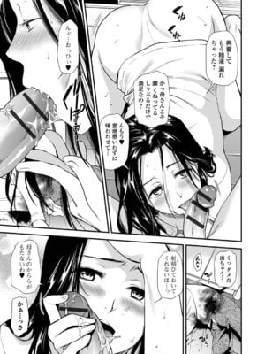 [逢坂ミナミ] 失楽園 〜母の罪〜 〈ハーフ版1〉前編_055_icah