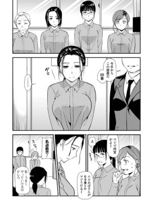 [逢坂ミナミ] 失楽園 〜母の罪〜 〈ハーフ版1〉前編_073_cxqy