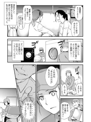 [逢坂ミナミ] 失楽園 〜母の罪〜 〈ハーフ版1〉前編_075_bhlg