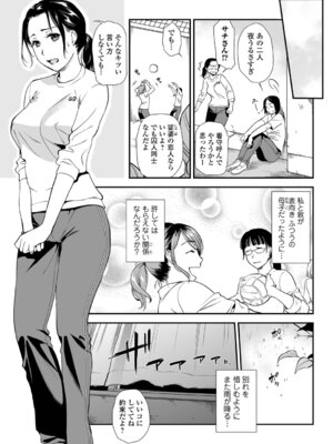 [逢坂ミナミ] 失楽園 〜母の罪〜 〈ハーフ版1〉前編_094_yaca