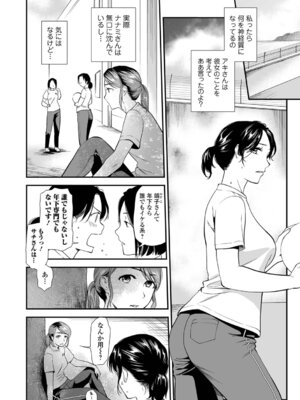 [逢坂ミナミ] 失楽園 〜母の罪〜 〈ハーフ版1〉前編_096_mcyc