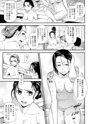 [逢坂ミナミ] 失楽園 〜母の罪〜 〈ハーフ版1〉前編_101_lkhw