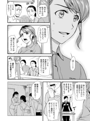 [逢坂ミナミ] 失楽園 〜母の罪〜 〈ハーフ版1〉前編_108_qfmq