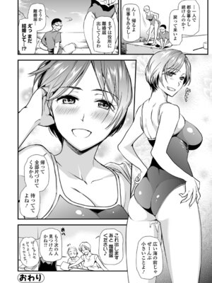 [逢坂ミナミ] 失楽園 〜母の罪〜 〈ハーフ版1〉前編_128_rjdt