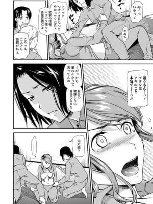 [逢坂ミナミ] 失楽園 〜母の罪〜 〈ハーフ版1〉後編_006_fulx