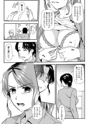 [逢坂ミナミ] 失楽園 〜母の罪〜 〈ハーフ版1〉後編_007_biqf