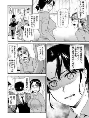 [逢坂ミナミ] 失楽園 〜母の罪〜 〈ハーフ版1〉後編_008_nxjw