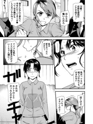 [逢坂ミナミ] 失楽園 〜母の罪〜 〈ハーフ版1〉後編_009_njot