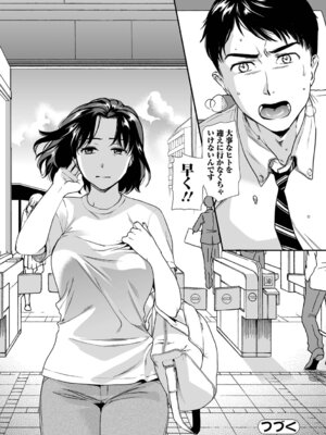 [逢坂ミナミ] 失楽園 〜母の罪〜 〈ハーフ版1〉後編_026_wseb