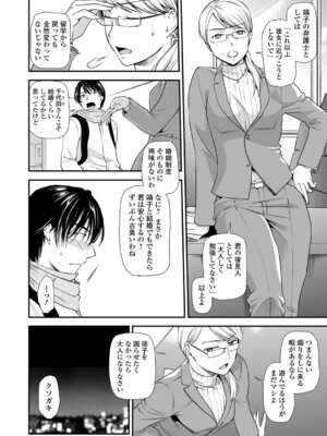 [逢坂ミナミ] 失楽園 〜母の罪〜 〈ハーフ版1〉後編_058_ilxq