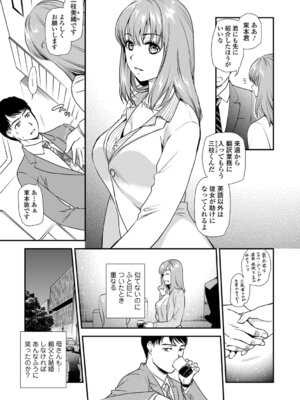 [逢坂ミナミ] 失楽園 〜母の罪〜 〈ハーフ版1〉後編_067_idss