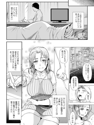 [逢坂ミナミ] 失楽園 〜母の罪〜 〈ハーフ版1〉後編_086_dymp