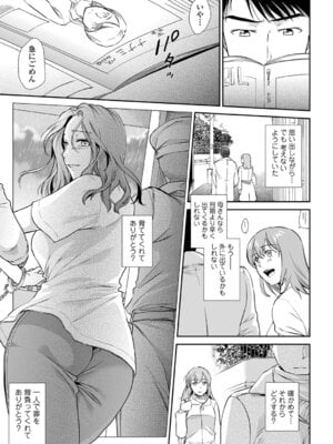 [逢坂ミナミ] 失楽園 〜母の罪〜 〈ハーフ版1〉後編_091_xaot