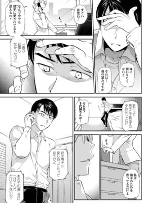 [逢坂ミナミ] 失楽園 〜母の罪〜 〈ハーフ版1〉後編_093_hmyy