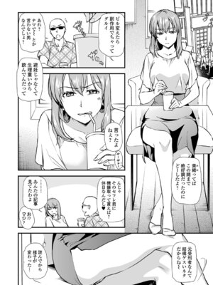 [逢坂ミナミ] 失楽園 〜母の罪〜 〈ハーフ版1〉後編_096_xjmr