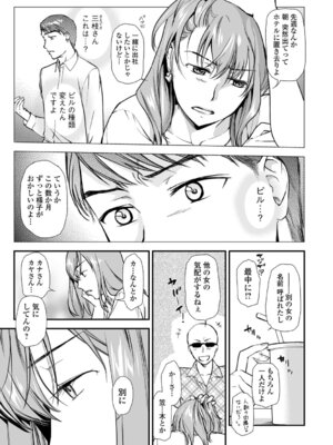 [逢坂ミナミ] 失楽園 〜母の罪〜 〈ハーフ版1〉後編_097_ogoe