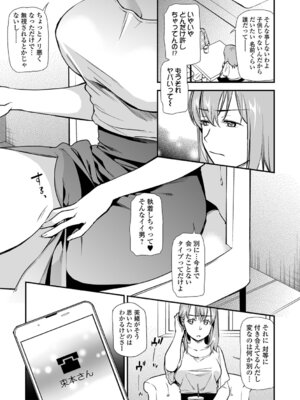 [逢坂ミナミ] 失楽園 〜母の罪〜 〈ハーフ版1〉後編_099_qsbe