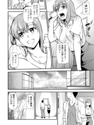 [逢坂ミナミ] 失楽園 〜母の罪〜 〈ハーフ版1〉後編_100_dvrk