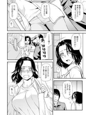 [逢坂ミナミ] 失楽園 ～母の罪～ 第14-17話_030_wwee