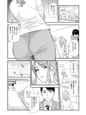 [逢坂ミナミ] 失楽園 ～母の罪～ 第14-17話_034_ulul