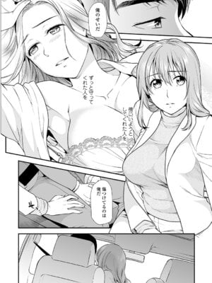 [逢坂ミナミ] 失楽園 ～母の罪～ 第14-17話_036_lnfx