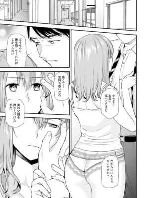 [逢坂ミナミ] 失楽園 ～母の罪～ 第14-17話_039_kfoc