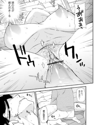 [逢坂ミナミ] 失楽園 ～母の罪～ 第14-17話_053_fyuq